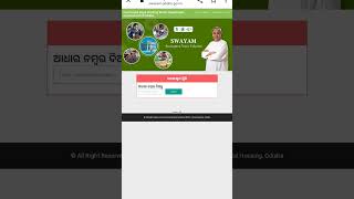 Swayam Yojana Odisha 2024 Apply Online Eligibility Criteria \u0026 Features #shortvideo #loan #0℅