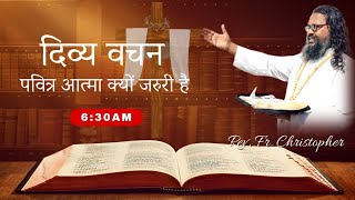 पवित्र आत्मा क्यों जरुरी है || 7 MAR 2025 || B4JESUS WORSHIP MINISTRIES