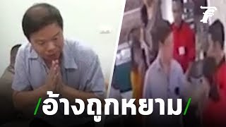 เสี่ยปอร์เช่หัวร้อนตบสาวเสิร์ฟ-อ้างถูกหยาม | 29-06-62 | ไทยรัฐนิวส์โชว์