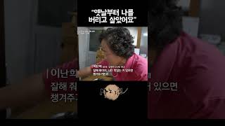 가족을 위해 헌신하며 사는 아내