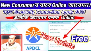 ELECTRICITY NEW CONNECTION ONLINE APPLY [HOW TO APPLY FOR  ELECTRICITY NEW CONNECTION APDCL 2023