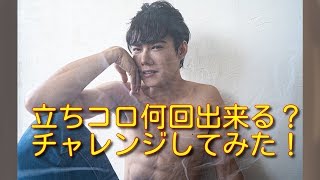 【立ちコロ】腹筋ローラー何回出来る？【チャレンジしてみた】