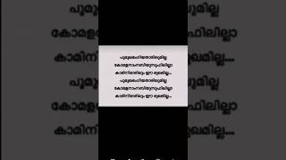 പൂമുഖ ഭംഗി അതിലാരിലുമില്ല #mashirikilum makribilum nabi #islamic #malayalam