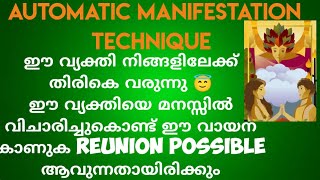 ഈ വ്യക്തി നിങ്ങളിലേക്ക് തിരികെ വരുന്നു 😇ഈ വ്യക്തിയെ മനസ്സിൽ വിചാരിച്ചുകൊണ്ട് |TAROT LOVE ENERGIES