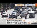 ４日連続全国トップの暑さに…新潟・長岡市で３８．９℃　人も動物もぐったり「南の島くらい暑い」 23 08 24 18 37