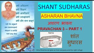 SHANT SUDHARAS ASHARAN BHAVNA शांत सुधारस Pravachan 3 PART 1