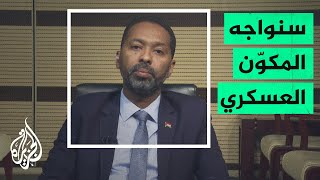 بعد اتهامات البرهان وحميدتي.. وزير سوداني: المكون المدني في الحكومة لن يقبل بالهجوم عليه وسيواجهه