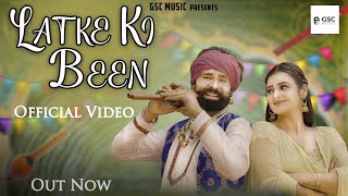 Latke Ki Been | Sonu Kundu, Muskan Yadav | PK Pilania, Moni Hooda | New Haryanvi Songs Haryanvi 2023