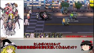 【ラストオリジン】イベント「儚き記憶は友と共に」の第2区域Ev2-1Ex自動攻略！