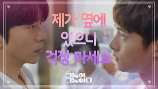 또 시작된 기싸움...? 옆에서 안절부절못하는 황정음 ㅠ [그놈이 그놈이다] 20200727