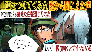 【ゾッとする怖い話】「今、背後から声がしたような…」登り慣れた山道を歩いていると突然囁き声が聞こえてきた。辺りを探してみると見慣れない小屋から声が聞こえてきて…【漫画動画】