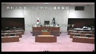 令和４年第１回定例会　議案質疑①