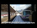 アーカイブ【前面展望】叡山電鉄鞍馬線／本線　鞍馬駅⇒出町柳駅　2023 01撮影