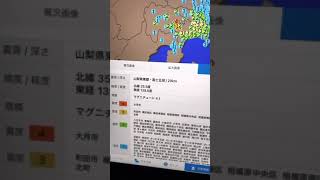 山梨県東部富士五湖地域でやや強い地震発生！大月で震度4