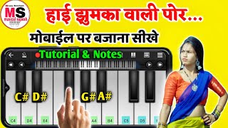 Hai Jhumka Vali Por - Mobile Piano Tutorial & Notes - Ahirani Song