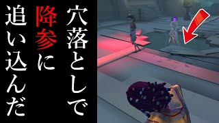 【第五人格】完全勝利してしまった穴落としのプロ【identityⅤ】【美智子】【呪術師】【協力狩り】【2対8】