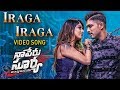 Iraga Iraga Video Song || || Naa Peru Surya Naa Illu India || Allu Arjun, Anu Emmanuel