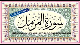 Surah Al Muzammil 073 (Full) 3 times