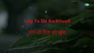 Lakh Chhupao Chhup Na Sakega - Karaoke | Lata Mangeshkar | Shankar-Jaikishan | Hasrat Jaipuri