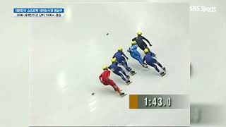 2006 쇼트트랙 세계선수권 남자 1500m 결승