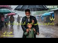 علی براتی بابا بشم قربون دستایی که هر گوشش ترک داره