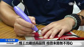 種子集訓共識共行 福慧紅包製作教學