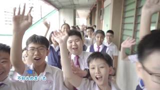 日落洞华文小学2019第69届毕业MV