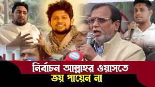 উপদেষ্টাকে করা জবাব দিলেন বীর মুক্তিযোদ্ধা আব্দুস সালাম