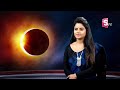 live ఈరోజే చంద్రగ్రహణం 28th october 2023 lunar eclipse date time chandra grahanam sumantv