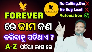 Forever ରେ କାମ କଣ କରିବାକୁ ପଡିଥାଏ ? Forever Mein kaam kya Karna Hota Hai ? #odisha #2cckesekare