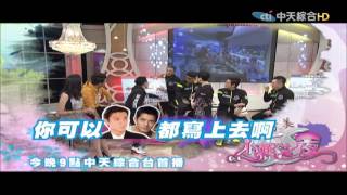 2016.02.29《SS小燕之夜》預告　演藝圈也是有一些小團體