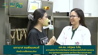 งานบริการวิชาการในงานเกษตรแฟร์ 2566 ตอนที่ 1 คณะอุตสาหกรรมเกษตร