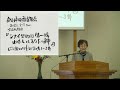 登別中央福音教会　2025年2月9日　聖餐礼拝会