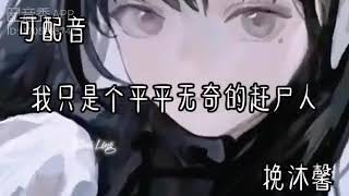 我是...藥指