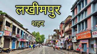 LAKHIMPUR CITY लखीमपुर शहर Lakhimpur Kheri Lakhimpur Ki Video