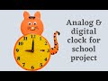 Clock model | Analog with digital clock | tlm | Analog clock project