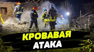 СТРАШНЫЙ удар по ЖИЛЫМ домам в Покровске! ПОД ЗАВАЛАМИ ЛЮДИ! ЖУТКИЕ кадры последствия атаки