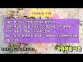 마태복음 서론 life song