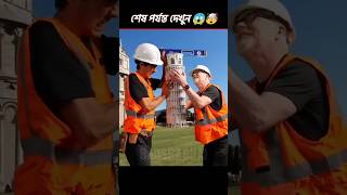 মাথা নষ্ট করা কিছু ফুটেজ!😱🤯 (Part-2) #shorts #facts #respect #viral #tiktok