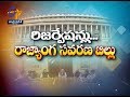 Pratidwani | 8th January 2019 | Full Episode | ETV Andhra Pradesh