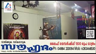 മാരിയമ്മന്‍കോവിലില്‍അമ്മന്‍കുട  മഹോത്സവത്തോടനുബന്ധിച്ച് നടന്നചാക്യാര്‍കൂത്ത് നവ്യാനുഭവമായി