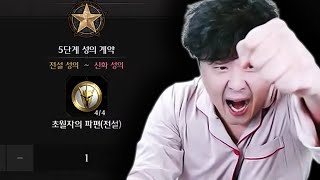 레이븐2 / 글로벌 서버도 신화 가자구!!!