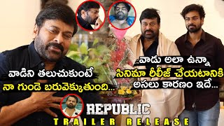 Chiranjeevi Clarify About Releasing Sai Dharam Tej's Republic Movie In This Situation |  Media Hippo