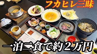 【気仙沼で泊まるなら絶対ここ！】フカヒレのフルコースが約2万円で食べられる「ホテル一景閣」の料理が超絶品！貸切露天風呂はカップルや家族連れにもオススメです