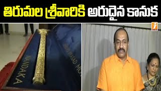 తిరుమల శ్రీవారి కి అరుదైన కానుక | Devotee Special Gift for Tirumala Sri Venkateswara Swamy | iNews