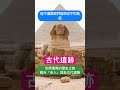 古代遺跡的3d重現：空間運算的歷史之旅