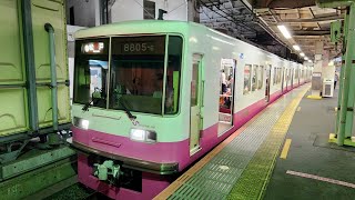 【新京成電鉄・8800形幕車】発車シーン！