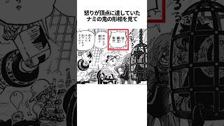 【ワンピース】ジンベエの性格を徹底解説　#shorts #onepiece