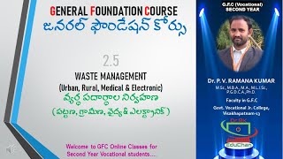 II.GFC 2.5 Waste Management(వ్యర్థ పదార్థాల నిర్వహణ)