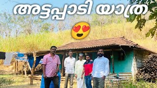 രസകരമായ അട്ടപ്പാടി യാത്ര 😍 | #ATTAPADI#yatra #cooking #forest